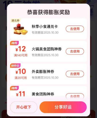 美团αpp馊