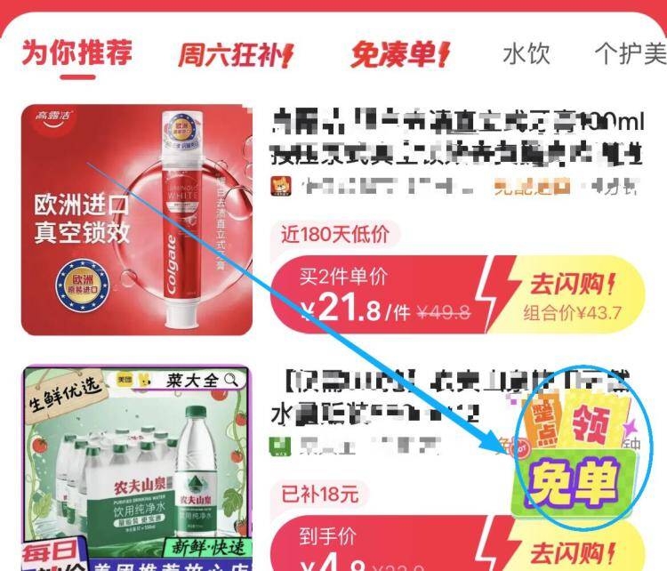 17点美团搜