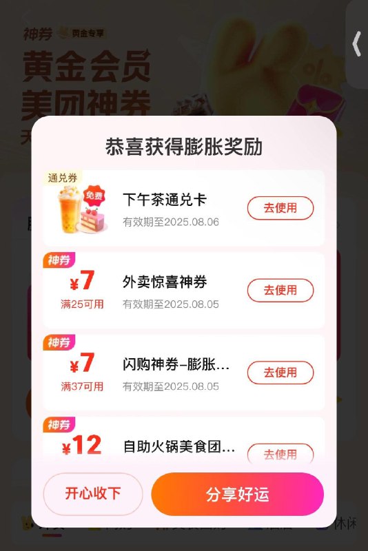 mei团搜