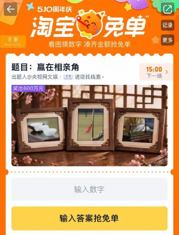 淘宝.搜