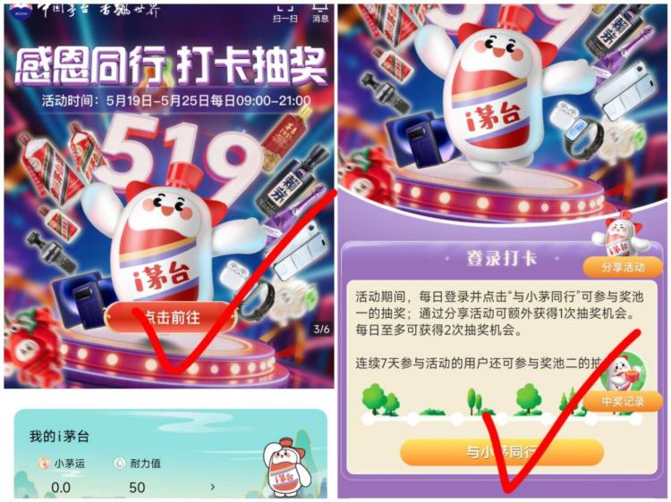 9点 i茅`台αpp如图横幅抽认实w即可 若有αpp可以试试