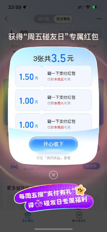 支付寶搜