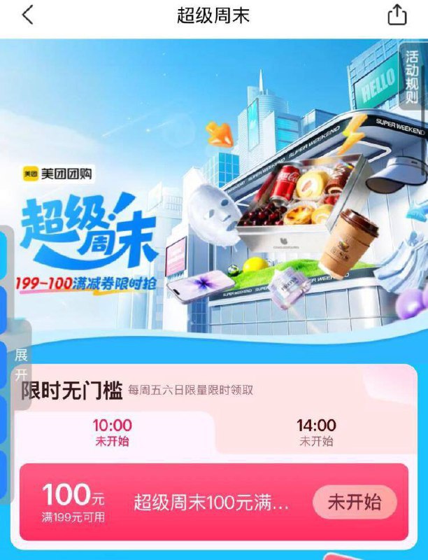 美tuan搜索