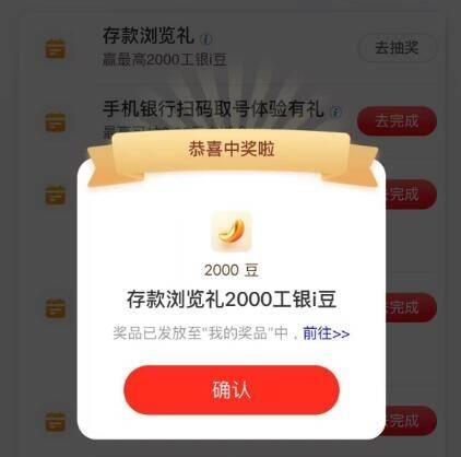 工行丨可以试试要求中心-存kuan浏览礼浏览10秒可抽i豆