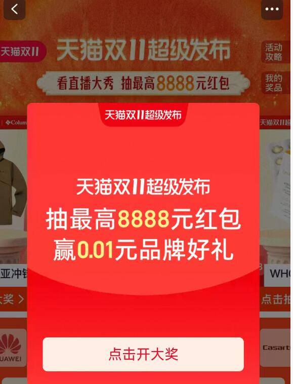 淘宝搜