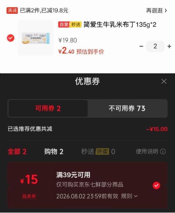 坐标上海京东主页搜