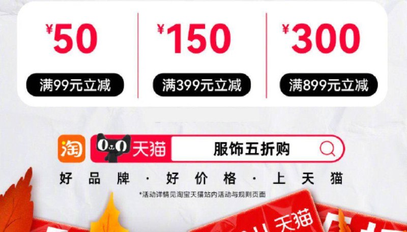 9月19日9点/12点/17点/20点淘宝首页丨搜