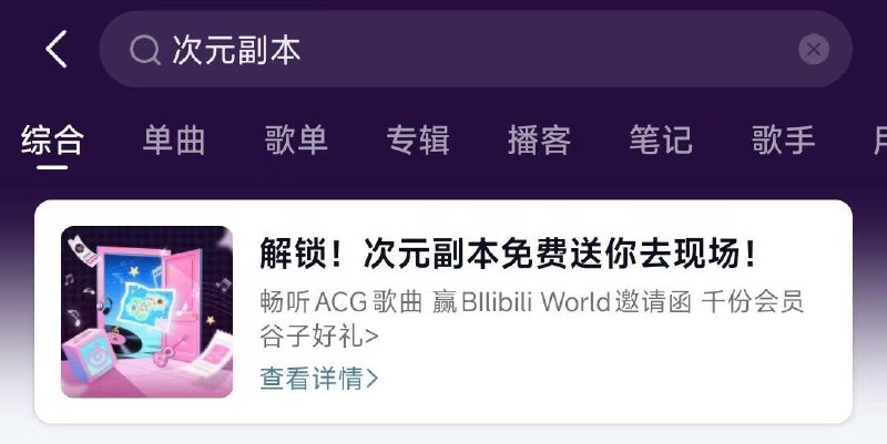 网易云搜