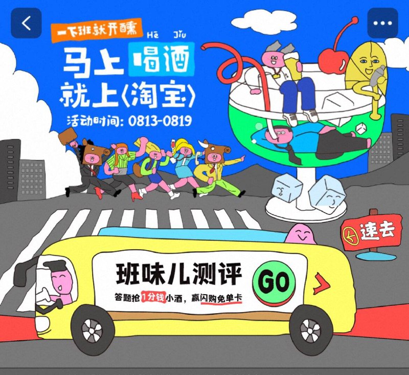 淘宝搜