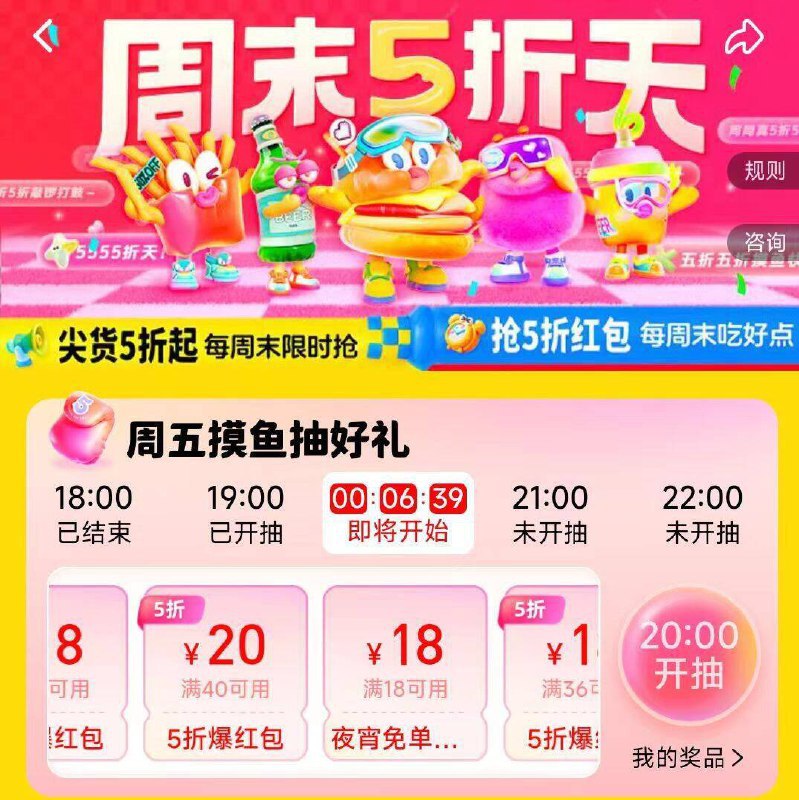 美.团丨首页闪购底部拿券10点、12点、17点、20点可抢50-50小米券，拿防了-饿了么 右上方 定位驻马店搜