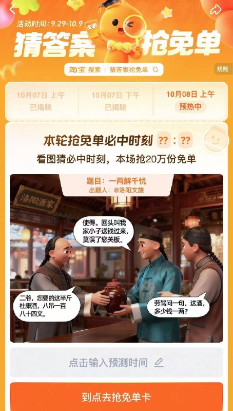 淘宝.搜