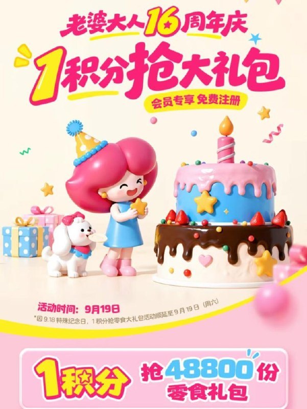 老婆大人1积芬换大礼包4.8w份 需自提 附近有店的去#小程序