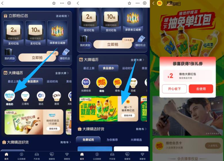0💰维他柠檬茶500ml等1️⃣支付宝嗖