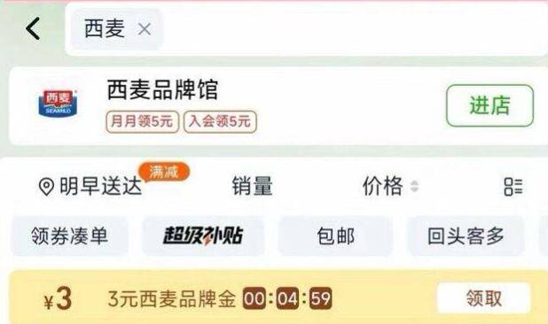 淘宝-进入天猫超市-首页搜