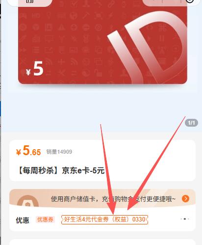 10点30 领4代金券可1.65💰买5面额的E卡mp