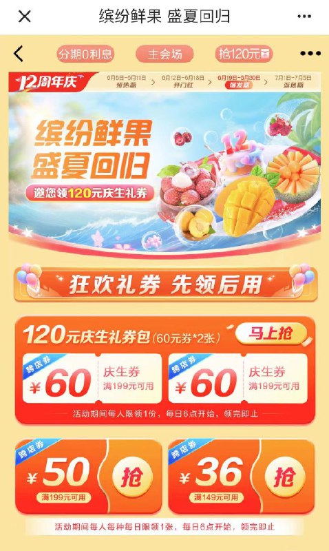 🚦 建行app