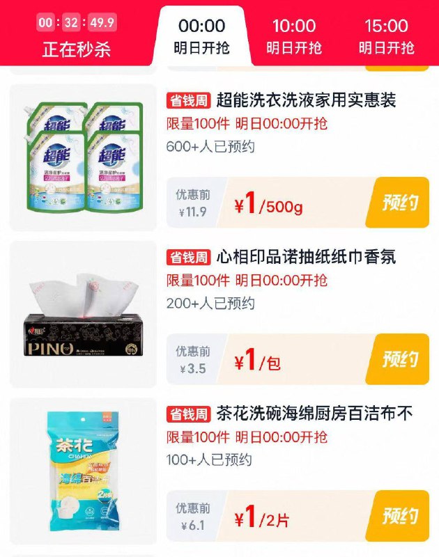 0点丨淘宝