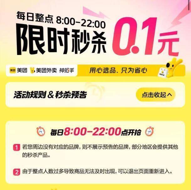 美团-我的-会员中心黑金/黑钻0亓吃喝权益-美团丨搜