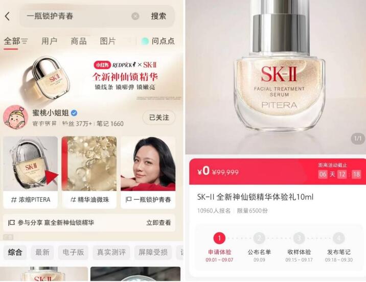 小红书app搜
