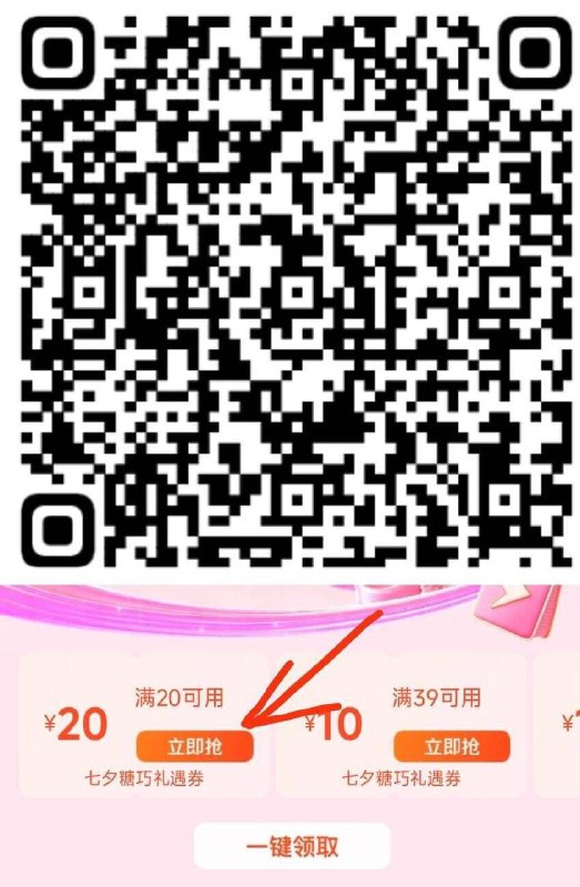 v扫丨mei团拿糖巧20-20券