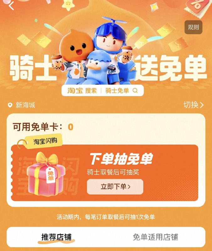 tb闪购 