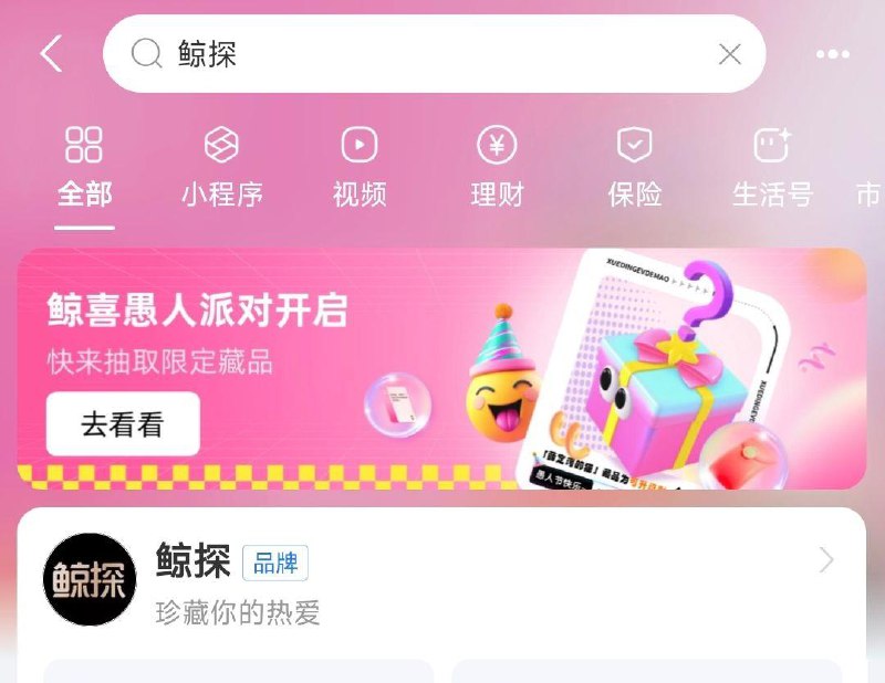 致富宝搜