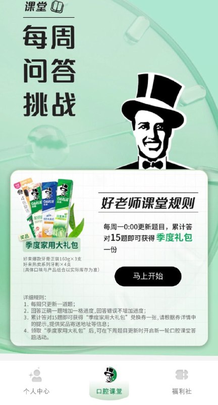 🚦 新的一周，好来选Cvx小程序