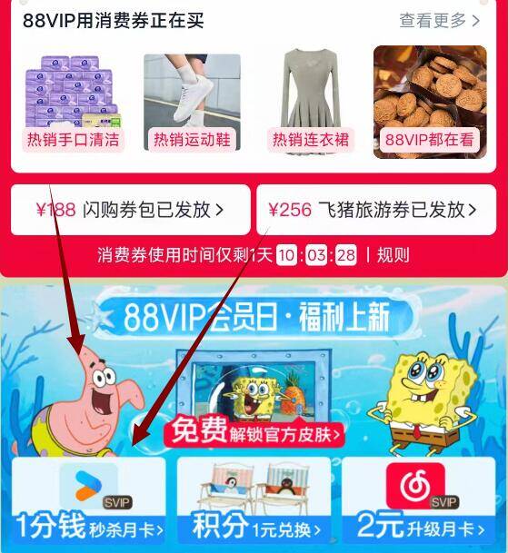 14点淘宝丨搜