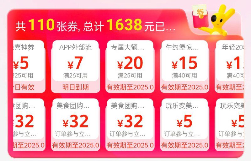 mei团25-20