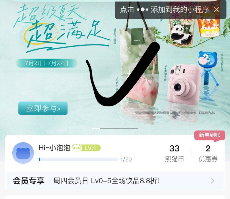 vx小程序搜