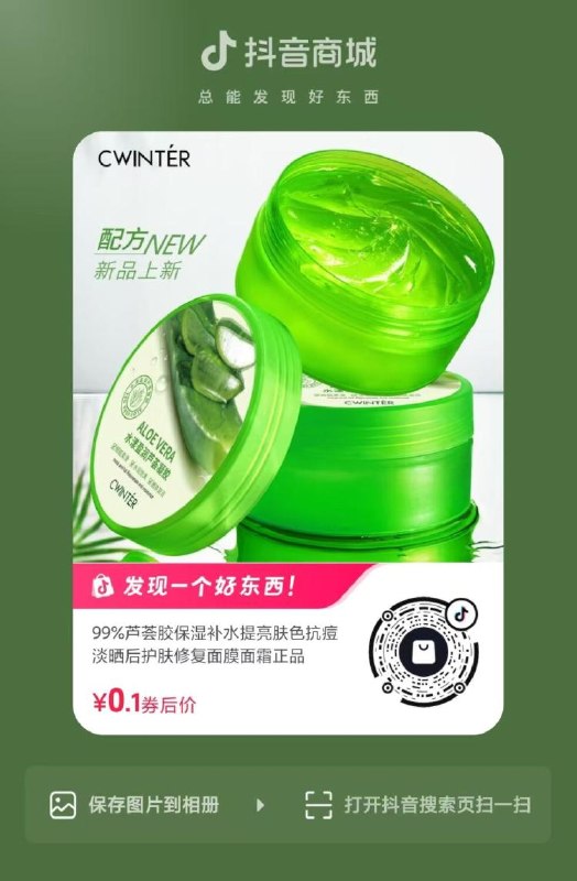 抖音0.1💰刷子
