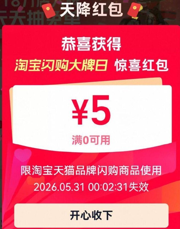 手机桃宝，搜索