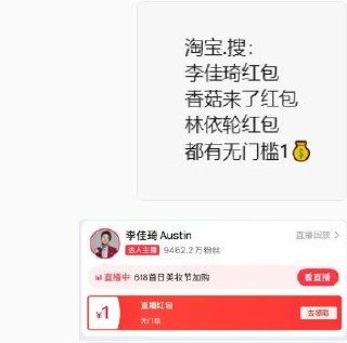 淘宝如图去搜都有1直bo间鸿宝