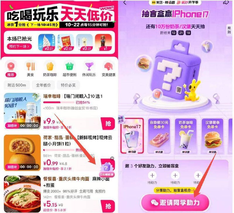 美团丨搜 