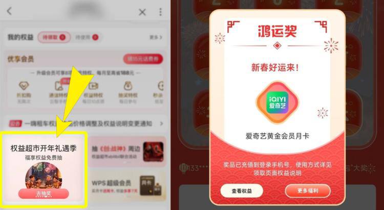 联通APP搜
