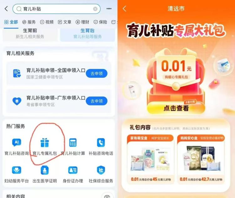 zfb嗖