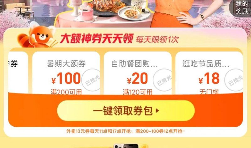 11点 17点da众点评搜