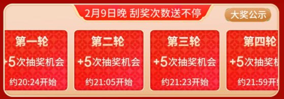 今晚八点！！京东APP之家搜索口令