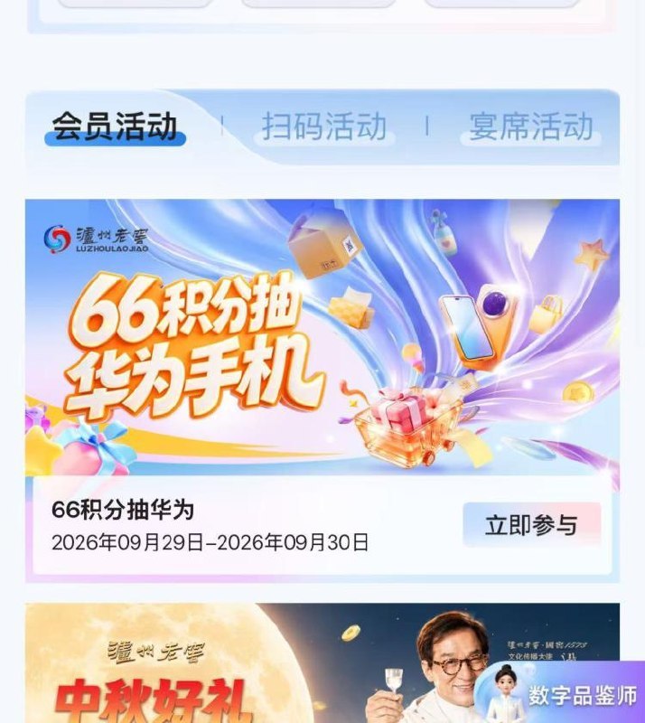 泸州老窖 反馈有水下拉有66积fen可以试试mp