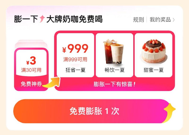 mei团搜