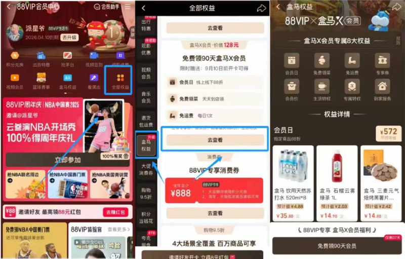 淘宝88vip快来看看‼-淘宝丨首页搜索