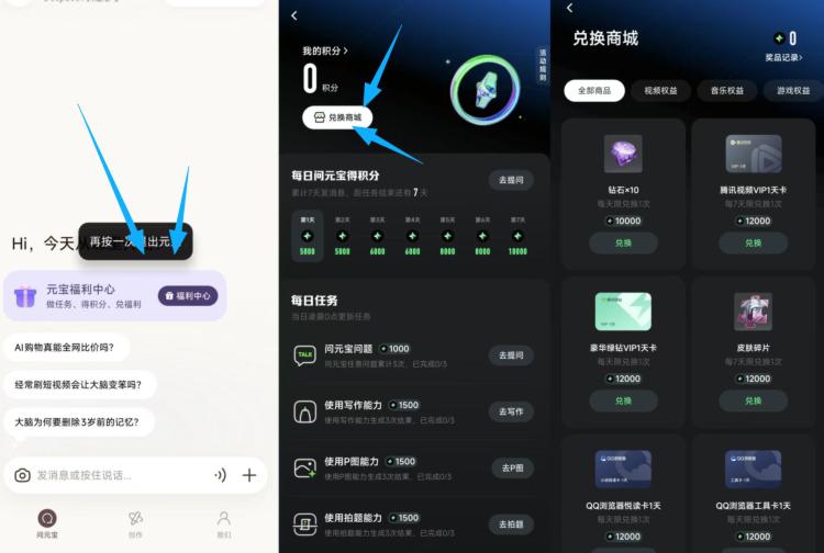 亓宝αpp如图-福利中心每天签到做任w攒积芬可兌各种天卡/王者皮肤等