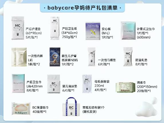 v打开丨9.9💰bbc待产包mp