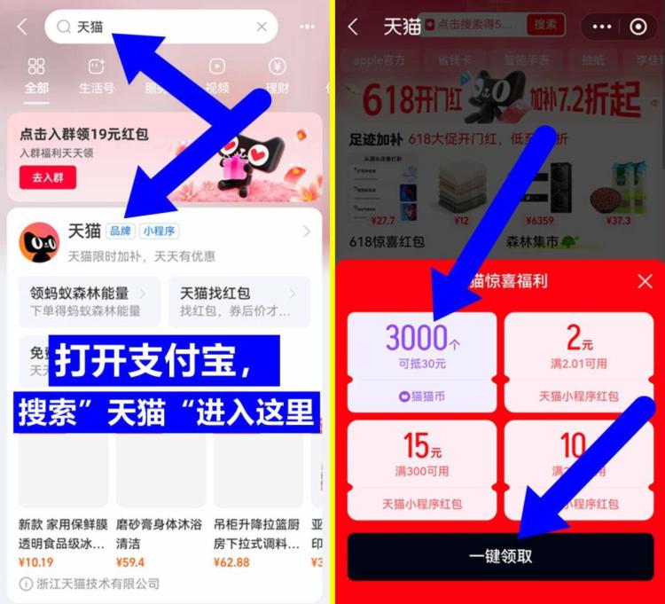 打开zfb，搜索
