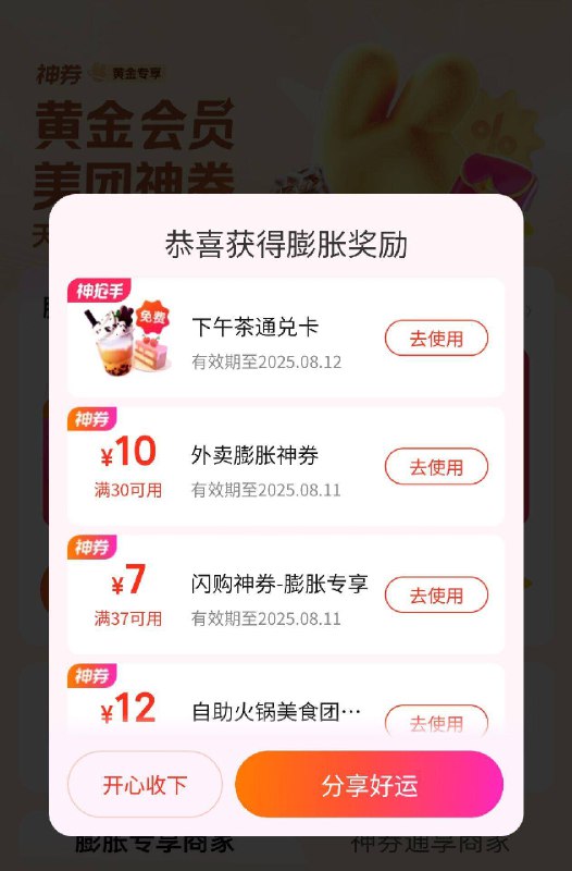 美团搜