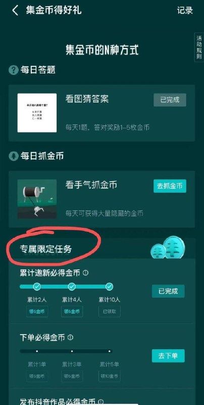 得物入口搜