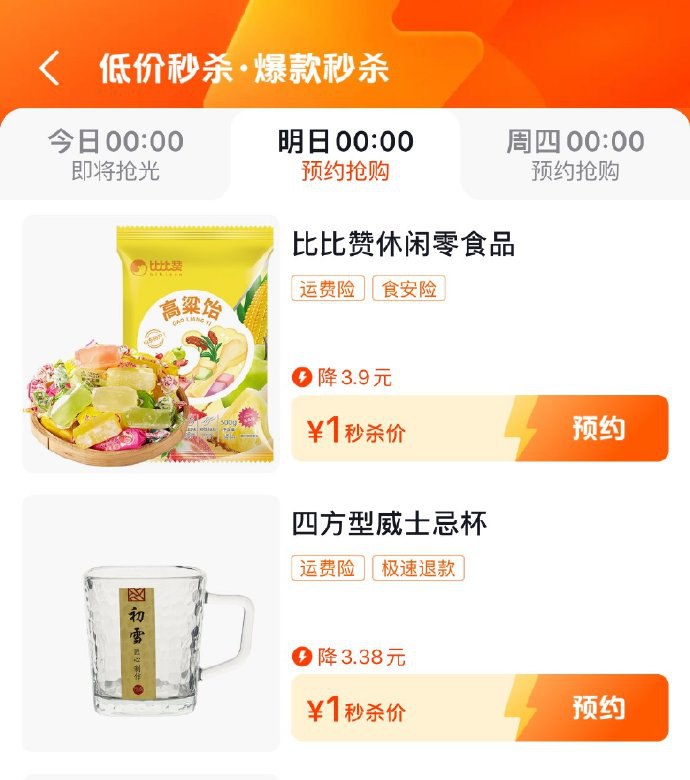 0点dy商城搜