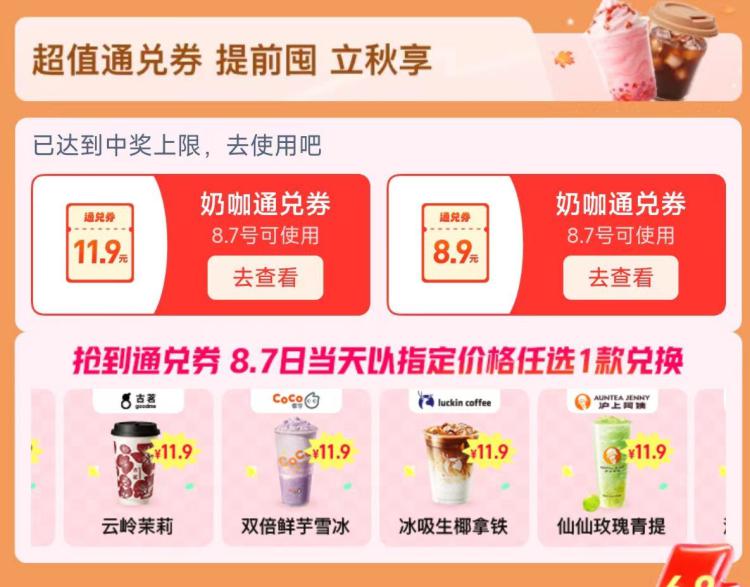 几个活动留意一下1️⃣tb搜【淘出666】认0.262️⃣tb.搜【说唱巅峰】认0.283️⃣饿了么搜