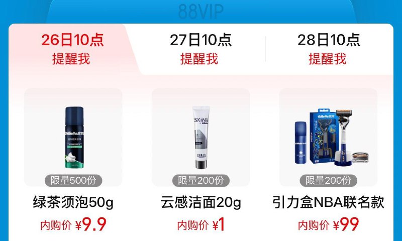 10点 手淘搜