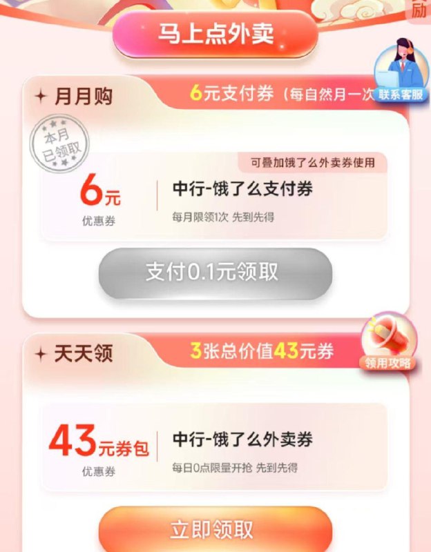中国银行搜